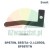 Evert replacement: Gear lever lock spring BP870N, 885ITA-2, LC890S, BP887ITN